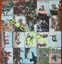 【27局裏】カルビー仮面ライダー27局裏カードセット