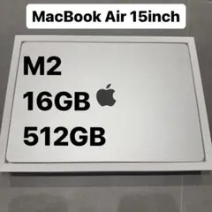 MacBook Air M2 15インチ 16GB 512GB シルバー