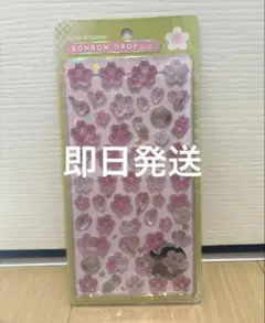 ⚠︎正規品　和柄　ボンボンドロップシール　桜　クーリア