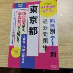 2026年最新】東京都主任試験解答集の人気アイテム - メルカリ