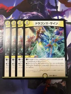 2026年最新】ドラゴンズ・サインの人気アイテム - メルカリ