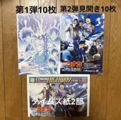 劇場版　名探偵コナン　ハイウェイの堕天使