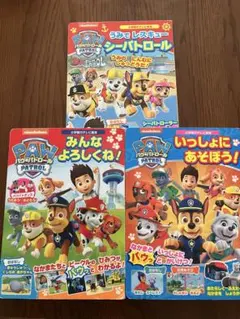 はたらくくるまたちシリーズ　ふみきり　パウパトロール　人気絵本セット　16冊 はたらくくるまたちシリーズ ふみきり パウパトロール 人気絵本