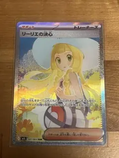 2025年最新】ポケモンカード リーリエ srの人気アイテム - メルカリ