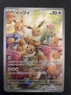 2025年最新】イーブイARの人気アイテム - メルカリ