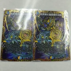 2026年最新】真気楼と誠偽感の決断 デュエマの人気アイテム - メルカリ