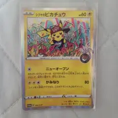 シブヤのピカチュウ：ポケモンセンターシブヤ オープン記念 PROMO S-Pプ…