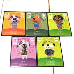 【ほぼ新品】あつ森　amiiboカード『いぬ住民5枚セット』