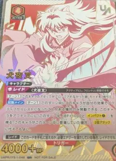 新品、未開封】犬夜叉 ユニオンレア UR 争奪戦 プロモ ユニアリ