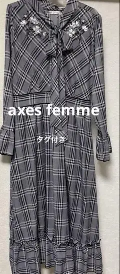 axes 花柄刺繍 チェック柄 ロングワンピース