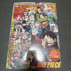 週刊少年ジャンプ 2010年36・37合併号 付録完備 - メルカリ