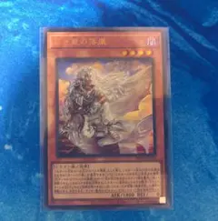遊戯王　白き竜の落胤 ウルトラ