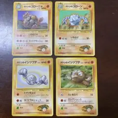 タケシのイシツブテ＆ゴローン＆ゴローニャ【ポケモンカード 旧裏面】
