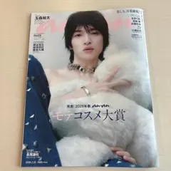 anan No.2484【一部抜けあり】