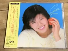 南野陽子/ジェラート★箱帯(3200円 税表記なし)★1st盤　1986年盤