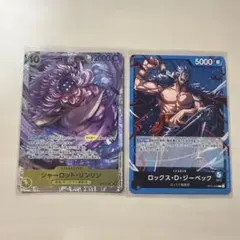 ワンピースカード エドワード・ニューゲート シャーロット・リンリン