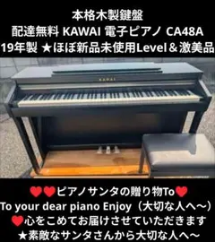 2025年最新】カワイ 電子ピアノ ca48の人気アイテム - メルカリ