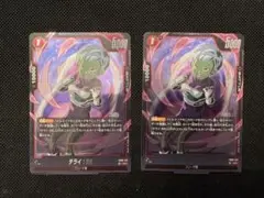 フュージョンワールド　チライ:BR SR FB09-012 2枚セット