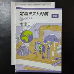 2026年最新】定期テストの人気アイテム - メルカリ