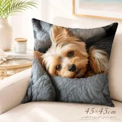 ヨークシャーテリア クッションカバー 犬 45×45 おしゃれ ソファーのサムネイル