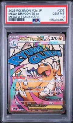 2026年最新】カイリューex psa10の人気アイテム - メルカリ