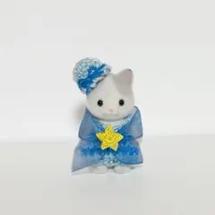 彦星 シルバニア 赤ちゃんサイズ