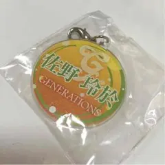 GENERATIONS 佐野玲於 ガチャ