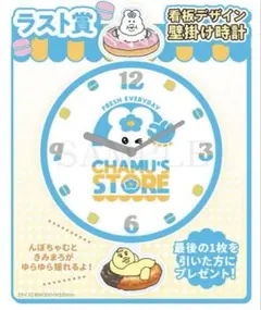 ローソン んぽちゃむ くじ ラスト賞 看板デザイン壁掛け時計