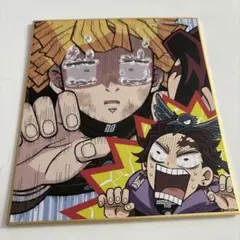 鬼滅の刃 全集中展 作画スタッフ全集中複製ミニ色紙 我妻善逸 竈門炭治郎