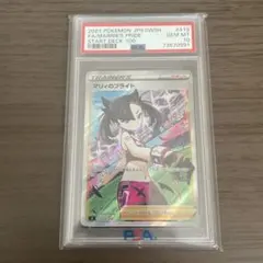 2026年最新】マリィのプライド sr psa10の人気アイテム - メルカリ