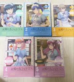オ*ガ様 女神のカフェテラス 全21巻 + 最終回号+購入特典多数 - メルカリ