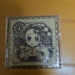 畳コースター　炭治郎