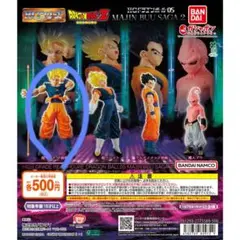 HGドラゴンボール05 MAJIN BUU SAGA2 超サイヤ人 孫悟空