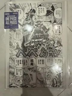 ONE PIECE BASE SHOP ALL PAGES ペローナ 頂上戦争 - メルカリ