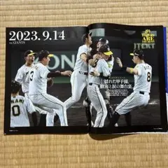 週刊文春増刊2023年10月号
