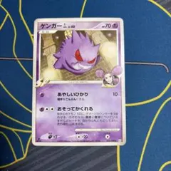 ゲンガーGL LV.65 PSA10 時の果ての絆 ゲンガーGL Lv 65 Pt2 時の果ての絆 043/090 1st ポケモンカード