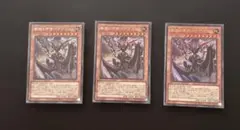 樹冠の甲帝ペアグラム 3枚セット