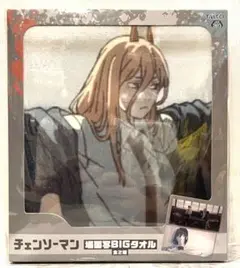 【新品未開封】チェンソーマン　場面写BIGタオル パワー　デンジ