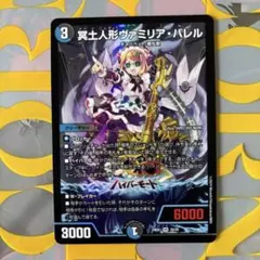 2025年最新】冥土人形ヴァミリアバレルの人気アイテム - メルカリ