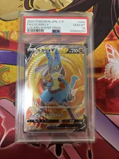 ルカリオV：ルカリオHR争奪戦 PSA10 - メルカリ