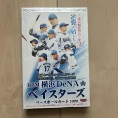 【新品未開封】BBM2022横浜DeNAベイスターズ ベースボールカード BOX