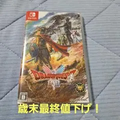 ドラゴンクエスト I・II (Nintendo Switch)ソフト