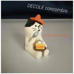 コンコンブル ハロウィン