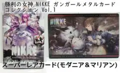 ガンガールメタルカードコレクション