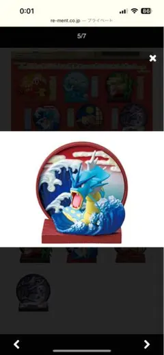 ポケモン和の窓　ギャラドス