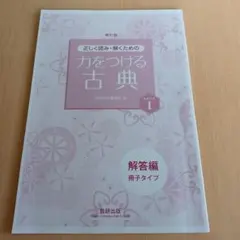2026年最新】一問一答式 古典の人気アイテム - メルカリ
