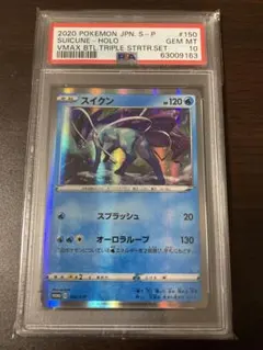 スイクン プロモ PSA10 カードe 2025年最新】スイクン psa10の人気アイテム - メルカリ