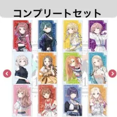 学園アイドルマスター　アクリルカード　コンプリート　セット