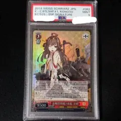 希少　艦これ　金剛型戦艦1番艦 金剛 SSP サイン入り　PSA10 世界に5枚】PSA10 金剛型戦艦1番艦 金剛 SSP サイン 艦これ