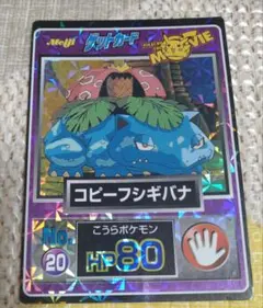 ポケモン　ゲットカード　コピーポケモン 2025年最新】コピーポケモン ゲットカードの人気アイテム - メルカリ